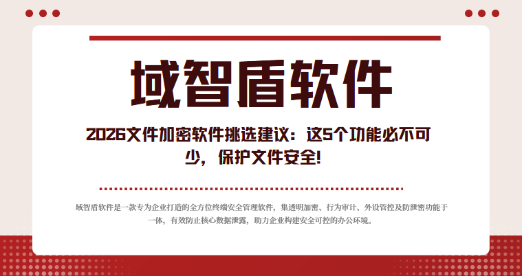 局域网监控系统哪款好?分享一款超高性价比的局域网监控系统,快看!(图1) 局域网监控系统哪款好?分享一款超高性价比的局域网监控系统,快看!(图1)