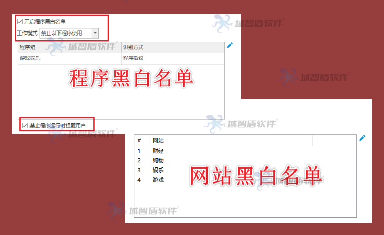 如何禁止软件上传下载文件?这边给你推荐一款排到夯的软件,黑马级不吹嘘!(图2) 如何禁止软件上传下载文件?这边给你推荐一款排到夯的软件,黑马级不吹嘘!(图2)