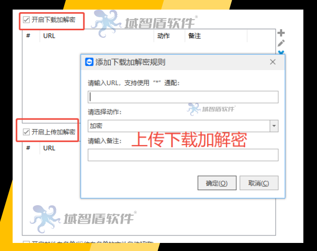 如何禁止软件上传下载文件?这边给你推荐一款排到夯的软件,黑马级不吹嘘!(图4) 如何禁止软件上传下载文件?这边给你推荐一款排到夯的软件,黑马级不吹嘘!(图4)