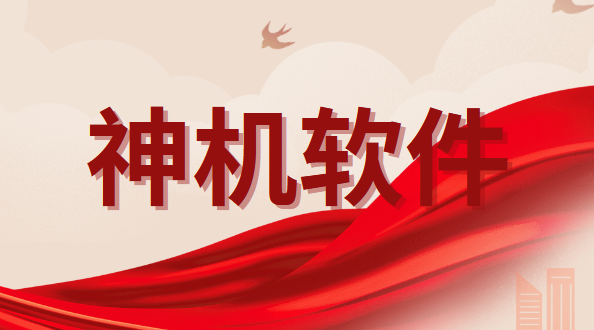 电脑监控软件有哪些?推荐5款26年主流的电脑监控软件,打通企业命脉!(图5) 电脑监控软件有哪些?推荐5款26年主流的电脑监控软件,打通企业命脉!(图5)