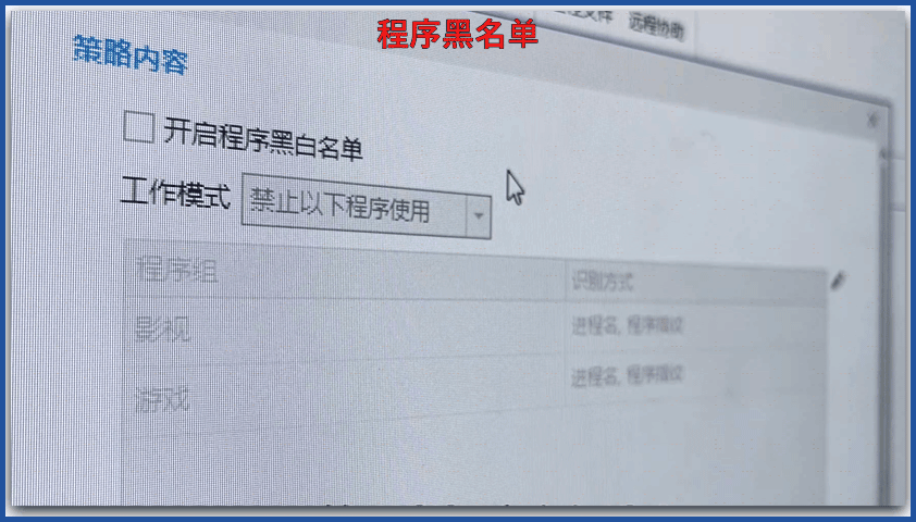 只允许访问工作网站,怎么设置?域智盾网站白名单管控,让员工上班只能干正事(图3) 只允许访问工作网站,怎么设置?域智盾网站白名单管控,让员工上班只能干正事(图3)