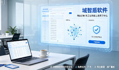 员工在网络上搜索了什么?分享网址记录的5个方法,10年+经验分享!(图3) 员工在网络上搜索了什么?分享网址记录的5个方法,10年+经验分享!(图3)