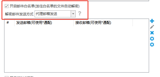如何查看邮件收发记录?分析7个邮件的功能,分分钟解答你的问题!(图4) 如何查看邮件收发记录?分析7个邮件的功能,分分钟解答你的问题!(图4)