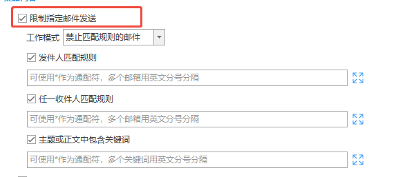 如何查看邮件收发记录?分析7个邮件的功能,分分钟解答你的问题!(图3) 如何查看邮件收发记录?分析7个邮件的功能,分分钟解答你的问题!(图3)