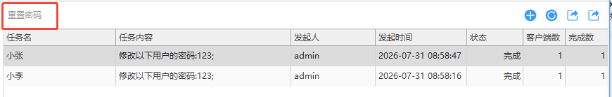 员工离职不给电脑密码怎么办?好办,10秒教你搞定,快看吧!(图2) 员工离职不给电脑密码怎么办?好办,10秒教你搞定,快看吧!(图2)