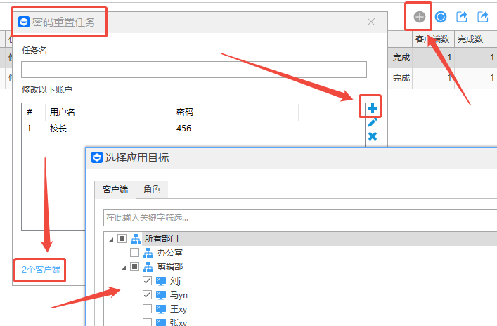 员工离职不给电脑密码怎么办?好办,10秒教你搞定,快看吧!(图3) 员工离职不给电脑密码怎么办?好办,10秒教你搞定,快看吧!(图3)