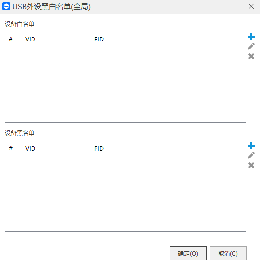 员工私插 U 盘拷贝机密?USB 管理系统四种方法,筑牢企业物理端口安全防线(图2) 员工私插 U 盘拷贝机密?USB 管理系统四种方法,筑牢企业物理端口安全防线(图2)