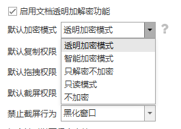 员工私插 U 盘拷贝机密?USB 管理系统四种方法,筑牢企业物理端口安全防线(图3) 员工私插 U 盘拷贝机密?USB 管理系统四种方法,筑牢企业物理端口安全防线(图3)
