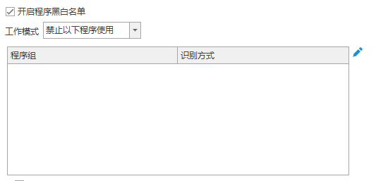 如何禁止AI上传文件?码住这三个步骤一键解决(图1) 如何禁止AI上传文件?码住这三个步骤一键解决(图1)