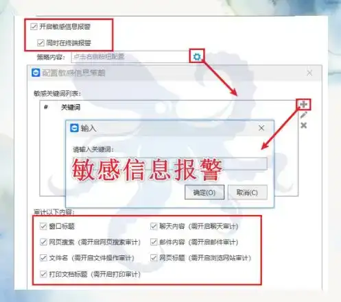 公司选择监控软件该注意什么？科普公司监控软件的7个主要功能，快看！(图4)