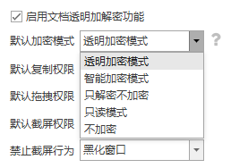 企业图纸防泄密方法有哪些?四种方式全域封堵泄密漏洞(图2) 企业图纸防泄密方法有哪些?四种方式全域封堵泄密漏洞(图2)