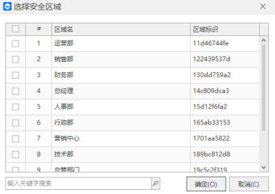 企业图纸防泄密方法有哪些?四种方式全域封堵泄密漏洞(图3) 企业图纸防泄密方法有哪些?四种方式全域封堵泄密漏洞(图3)