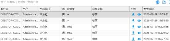 企业图纸防泄密方法有哪些?四种方式全域封堵泄密漏洞(图4) 企业图纸防泄密方法有哪些?四种方式全域封堵泄密漏洞(图4)