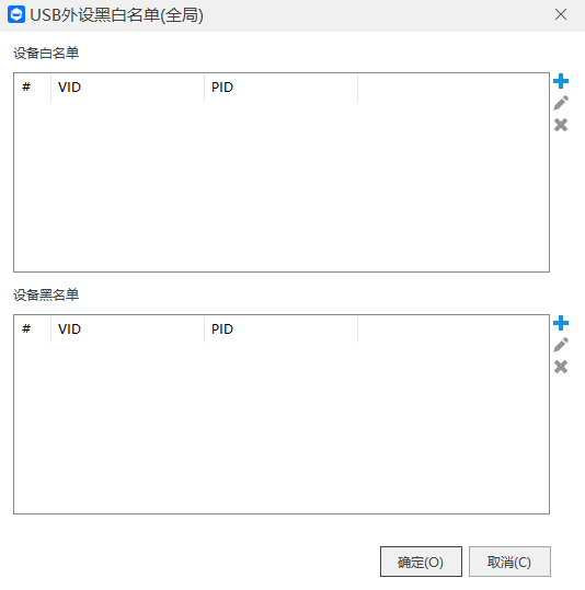 还在被 U 盘拷贝坑惨?全面防范 u 盘泄密软件,2种方式筑牢企业数据护城河(图3) 还在被 U 盘拷贝坑惨?全面防范 u 盘泄密软件,2种方式筑牢企业数据护城河(图3)
