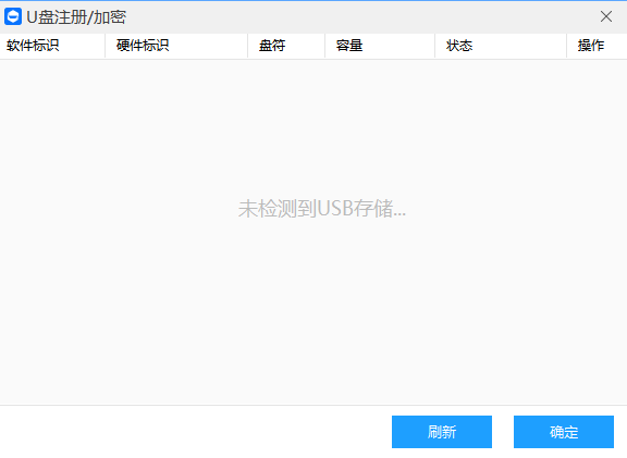 还在被 U 盘拷贝坑惨?全面防范 u 盘泄密软件,2种方式筑牢企业数据护城河(图5) 还在被 U 盘拷贝坑惨?全面防范 u 盘泄密软件,2种方式筑牢企业数据护城河(图5)