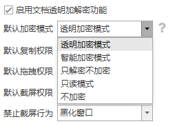 企业文件加密解决方案分享:聚焦三大功能,域智盾全方位守护企业数据安全(图2) 企业文件加密解决方案分享:聚焦三大功能,域智盾全方位守护企业数据安全(图2)