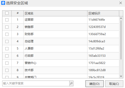企业文件加密解决方案分享:聚焦三大功能,域智盾全方位守护企业数据安全(图3) 企业文件加密解决方案分享:聚焦三大功能,域智盾全方位守护企业数据安全(图3)