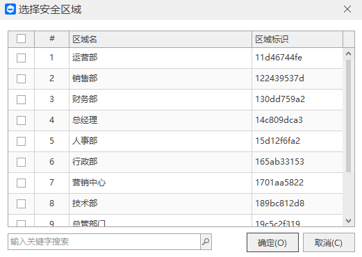 单位用电子文件防外泄系统有什么?分享域智盾五大功能筑牢企业数据防线(图3) 单位用电子文件防外泄系统有什么?分享域智盾五大功能筑牢企业数据防线(图3)