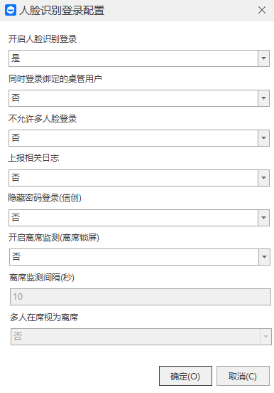 单位用电子文件防外泄系统有什么?分享域智盾五大功能筑牢企业数据防线(图5) 单位用电子文件防外泄系统有什么?分享域智盾五大功能筑牢企业数据防线(图5)