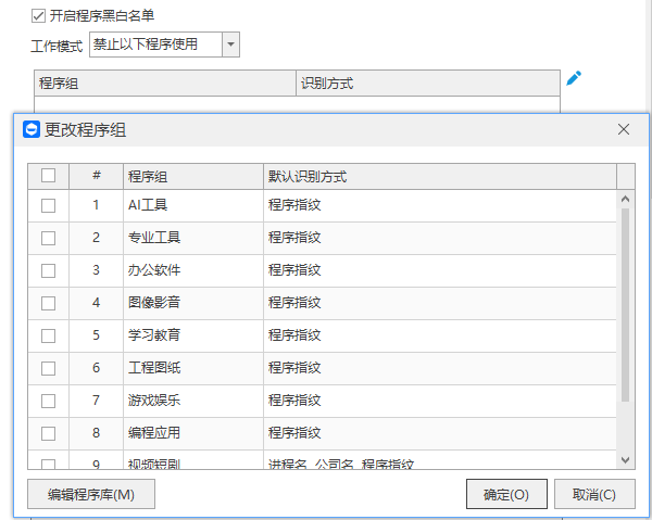一台电脑怎么控制 100 台电脑?网管私藏7种批量管控绝招!(图3) 一台电脑怎么控制 100 台电脑?网管私藏7种批量管控绝招!(图3)