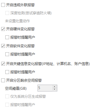 一台电脑怎么控制 100 台电脑?网管私藏7种批量管控绝招!(图6) 一台电脑怎么控制 100 台电脑?网管私藏7种批量管控绝招!(图6)