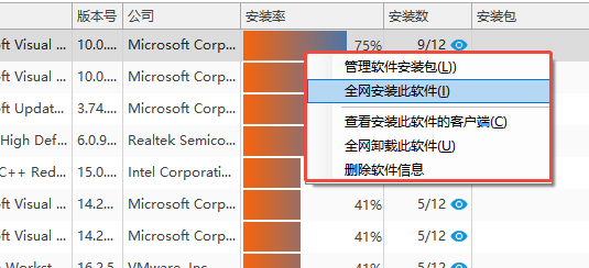 几百台电脑批量安装软件能实现吗?可以!域智盾软件分分钟批量安装!(图3) 几百台电脑批量安装软件能实现吗?可以!域智盾软件分分钟批量安装!(图3)