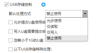 如何筑牢内网防线?这样5种防止员工泄密信息场景,企业一定要学(图3) 如何筑牢内网防线?这样5种防止员工泄密信息场景,企业一定要学(图3)