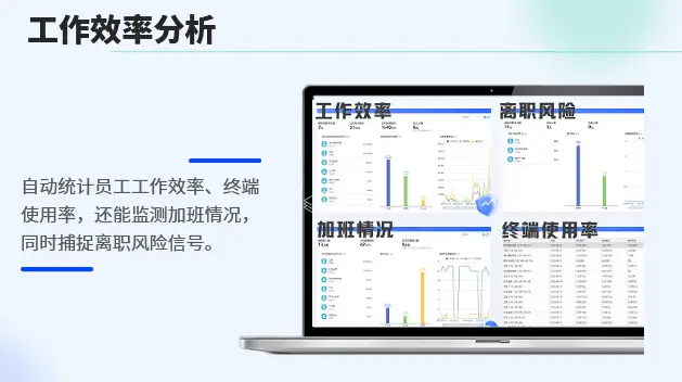 如何提升员工效率?这个员工效率提升方案分享给你,6个功能很实用!(图4) 如何提升员工效率?这个员工效率提升方案分享给你,6个功能很实用!(图4)