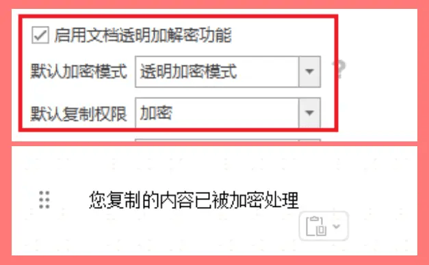 企业如何防止文件外泄?6个防止文件外泄的功能推荐,26年甄选!(图2) 企业如何防止文件外泄?6个防止文件外泄的功能推荐,26年甄选!(图2)