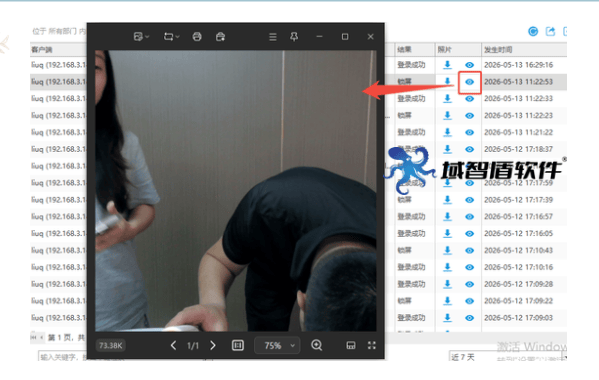 企业如何防止文件外泄?6个防止文件外泄的功能推荐,26年甄选!(图3) 企业如何防止文件外泄?6个防止文件外泄的功能推荐,26年甄选!(图3)