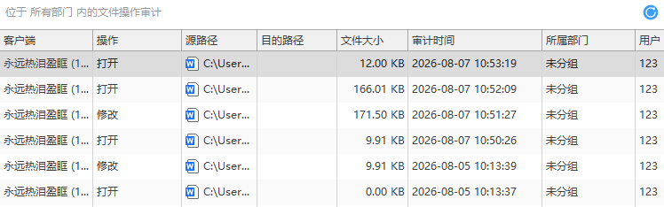 靠谱的电脑监控软件具备哪些功能?5大功能,看完不再踩坑(图5) 靠谱的电脑监控软件具备哪些功能?5大功能,看完不再踩坑(图5)