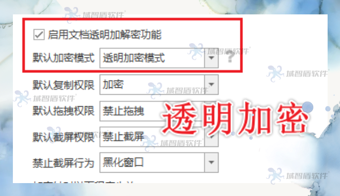 cad图纸加密插件好用吗?域智盾软件给你答案,顺便讲解图纸加密的6个功能!(图2) cad图纸加密插件好用吗?域智盾软件给你答案,顺便讲解图纸加密的6个功能!(图2)