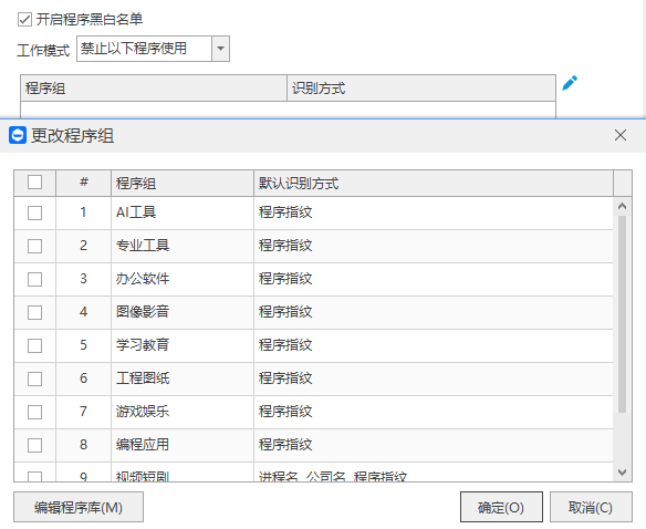 如何实现禁止豆包上传文件?三招守住资料安全(图3) 如何实现禁止豆包上传文件?三招守住资料安全(图3)