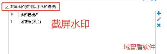 文件水印溯源系统是什么?讲解域智盾软件的文件水印溯源系统,快看!(图3) 文件水印溯源系统是什么?讲解域智盾软件的文件水印溯源系统,快看!(图3)
