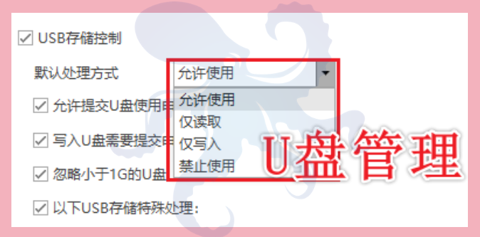 公司怎么监控电脑?推荐电脑监控软件的7个功能,域智盾软件讲解!(图4) 公司怎么监控电脑?推荐电脑监控软件的7个功能,域智盾软件讲解!(图4)