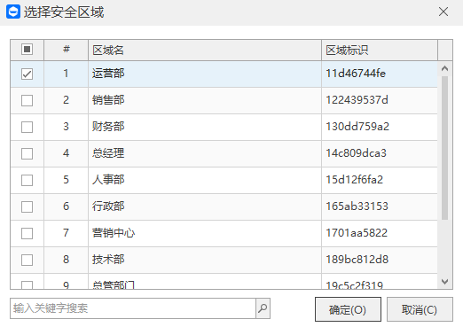 离职员工带走图纸怎么办?这3套图纸加密方法守住核心设计(图3) 离职员工带走图纸怎么办?这3套图纸加密方法守住核心设计(图3)
