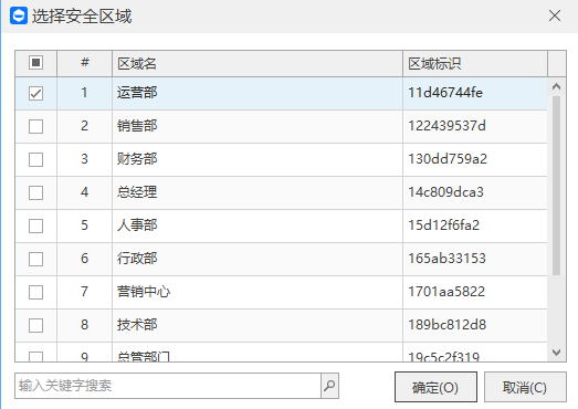 怎么防止文件泄密?六大功能堵住资料外流全部漏洞(图3) 怎么防止文件泄密?六大功能堵住资料外流全部漏洞(图3)