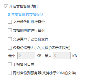 公司电脑数据如何备份?4中备份方式,最后一种兼顾安全与便捷,中小企业通用指南(图2) 公司电脑数据如何备份?4中备份方式,最后一种兼顾安全与便捷,中小企业通用指南(图2)