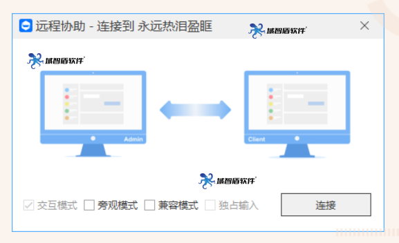 局域网远程桌面控制怎么实现?域智盾软件的5个功能分分钟实现,简单好用!(图2) 局域网远程桌面控制怎么实现?域智盾软件的5个功能分分钟实现,简单好用!(图2)