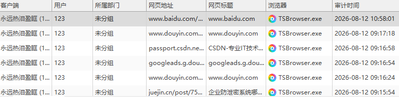 告别终端管控难题,XTCM 系统打开全新管理思路(图3) 告别终端管控难题,XTCM 系统打开全新管理思路(图3)