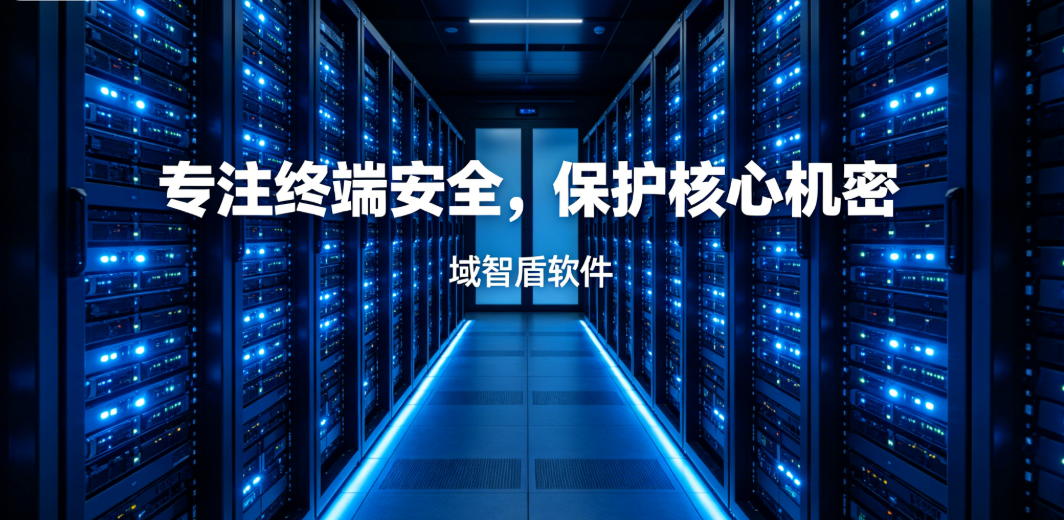 文档加密软件哪个好用?企业如何选择文档加密软件呢?(图2) 文档加密软件哪个好用?企业如何选择文档加密软件呢?(图2)