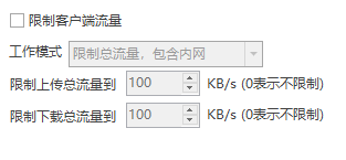 控制上网的软件叫什么?域智盾6大功能,轻松规范员工上网行为(图4) 控制上网的软件叫什么?域智盾6大功能,轻松规范员工上网行为(图4)