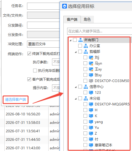 公司想要大批量的分发文件怎么办?2026年最新整理的域智盾软件的文件分发功能介绍!(图3) 公司想要大批量的分发文件怎么办?2026年最新整理的域智盾软件的文件分发功能介绍!(图3)