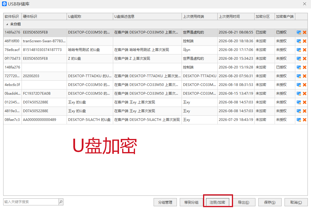警惕电脑存储核心资料外泄造成经济损失,6 项风险防控,电脑加密软件筑牢终端数据防线(图2) 警惕电脑存储核心资料外泄造成经济损失,6 项风险防控,电脑加密软件筑牢终端数据防线(图2)