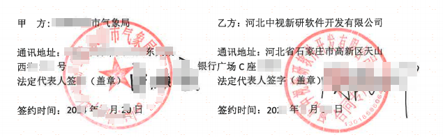 硬核防护!某气象局重磅升级,百余台域智盾筑牢气象数据安全防线(图1) 硬核防护!某气象局重磅升级,百余台域智盾筑牢气象数据安全防线(图1)