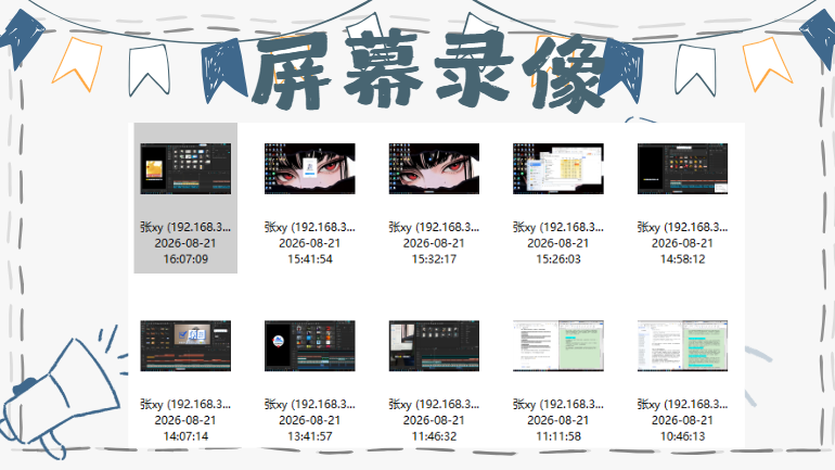 电脑屏幕监控软件:3个场景告诉你,企业管理到底需不需要它(图2) 电脑屏幕监控软件:3个场景告诉你,企业管理到底需不需要它(图2)