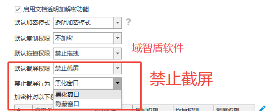 如何防止截图泄密?4种防止截图泄密的方法分享,2026年最新整理!(图2) 如何防止截图泄密?4种防止截图泄密的方法分享,2026年最新整理!(图2)