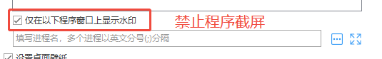 如何防止截图泄密?4种防止截图泄密的方法分享,2026年最新整理!(图3) 如何防止截图泄密?4种防止截图泄密的方法分享,2026年最新整理!(图3)