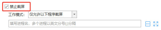 如何防止截图泄密?4种防止截图泄密的方法分享,2026年最新整理!(图4) 如何防止截图泄密?4种防止截图泄密的方法分享,2026年最新整理!(图4)