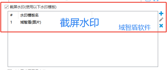 如何防止截图泄密?4种防止截图泄密的方法分享,2026年最新整理!(图5) 如何防止截图泄密?4种防止截图泄密的方法分享,2026年最新整理!(图5)